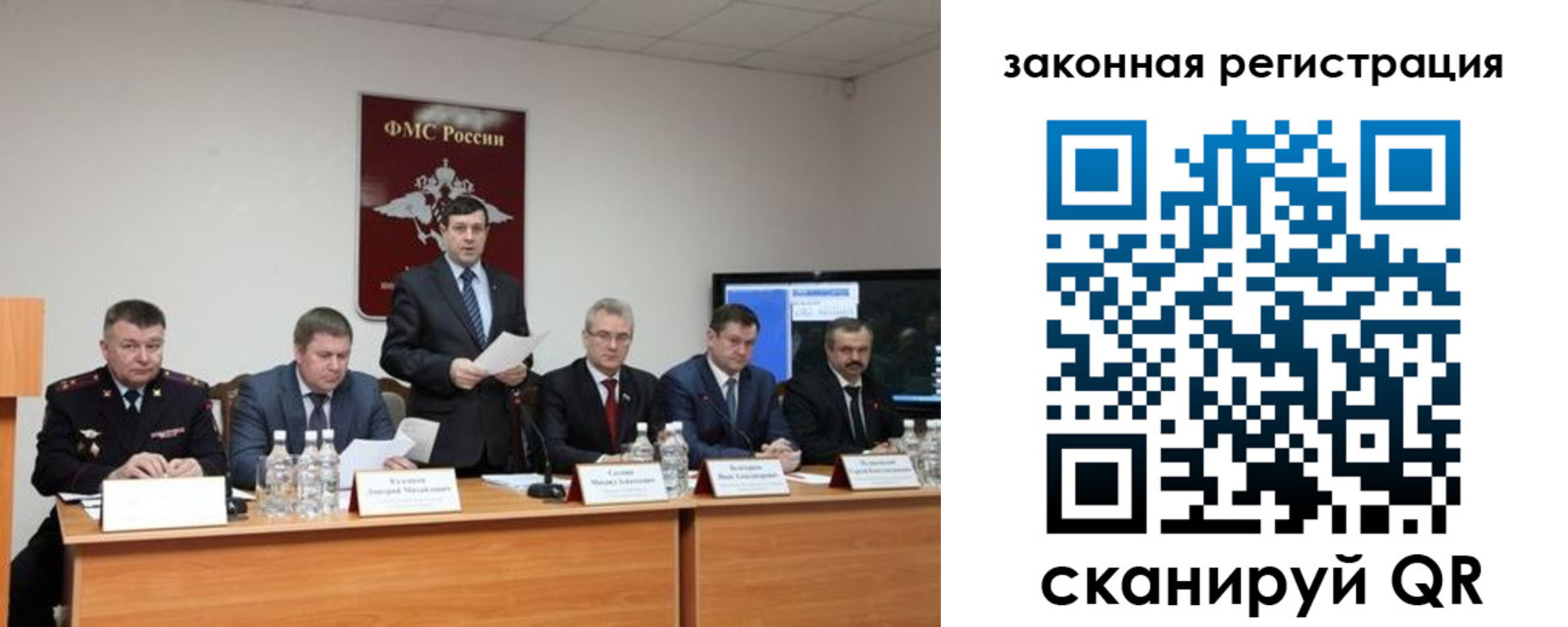 прописка законно в Воскресенске