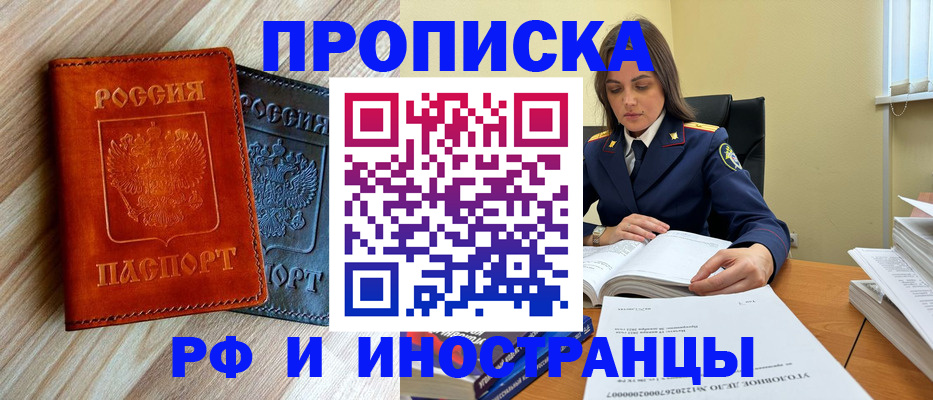 регистрация для школы в Воскресенске