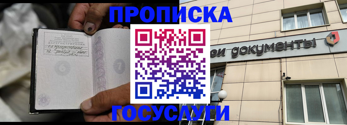 найти адрес прописки в Воскресенске