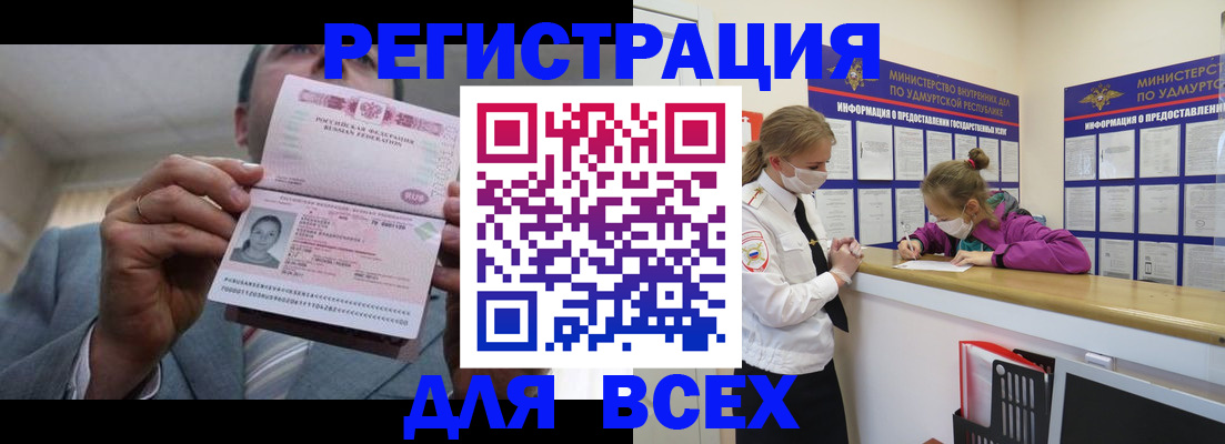 прописка ребенка в Воскресенске