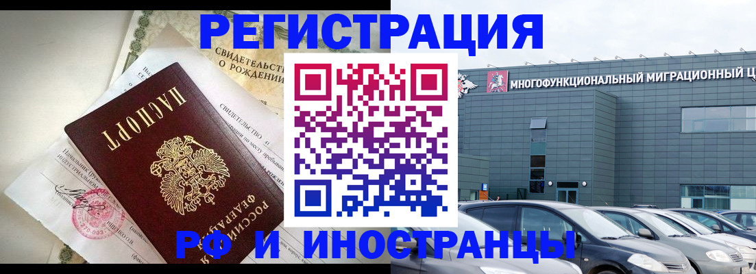 прописка гарантия в Воскресенске