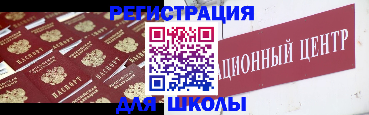 прописка в Воскресенске