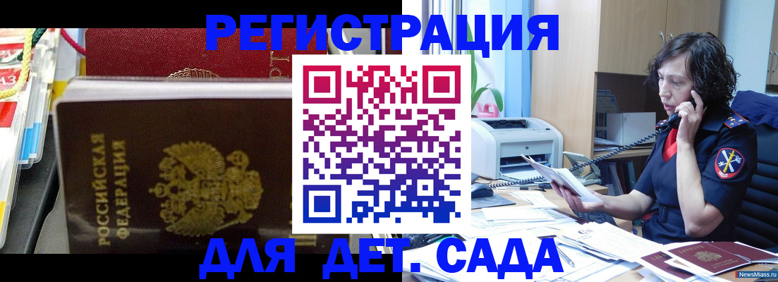 временная регистрация собственник в Воскресенске